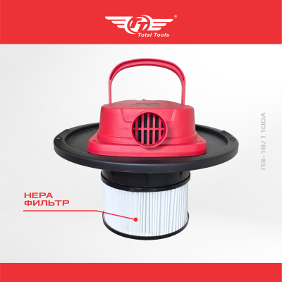 Пылесос для сбора золы ТТ ПЗ-18/1100А