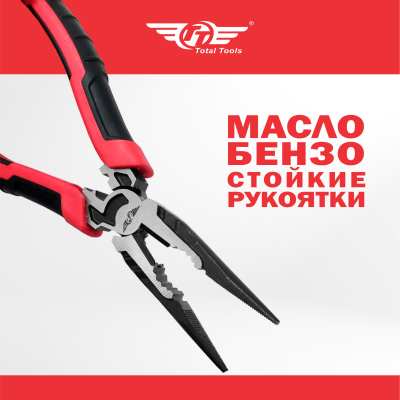 Длинногубцы 200 мм PROFF усиленные TT