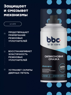 Смазка силиконовая 210 мл, bi bi car