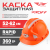 Каска защитная PROFF ТТ оранжевая К-003