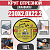 Круг (диск) отрезной 230*2,0*22,2 Long Life нерж.