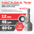 Насадка шестигранная 12 мм магнитная TT 