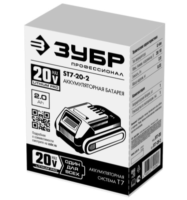 Батарея аккумуляторная ЗУБР ST7-20-2 2A