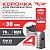 Коронка  30 мм по бетону TT