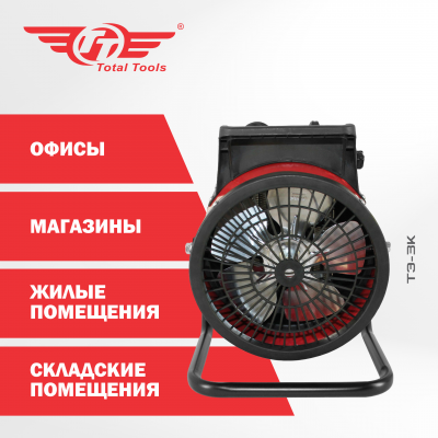 Теплогенератор электрический TT ТЭ-3К