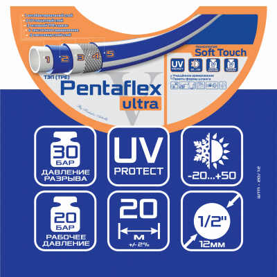 Шланг пятислойный ТЭП Soft-Touch "Pentaflex" ШТП-20/12, (d.12 мм, 20 метров)