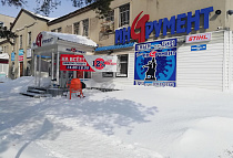 маг. ИНСТРУМЕНТ, ул. Амангельды 96 маг. ИНСТРУМЕНТ, ул. Амангельды 96
