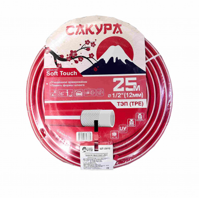 Шланг поливочный ТЭП Soft-touch "Сакура" ШТ-25/12 (d.12 мм, 25 метров)