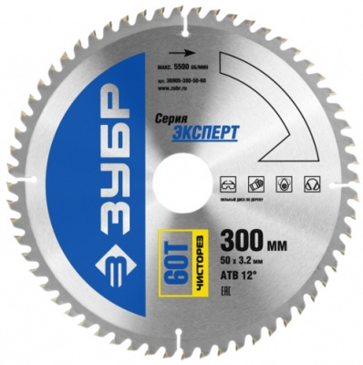 Диск (круг) пильный  ЗУБР "ЭКСПЕРТ" 300*50(60Т)