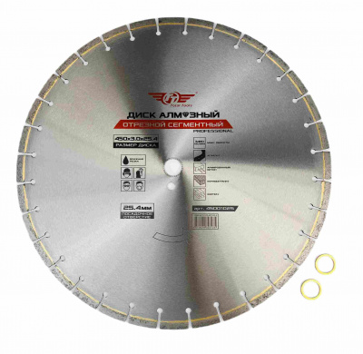 Диск (круг) алмазный по асфальту и бетону 450*25,4 (F40) TT 