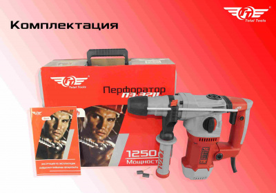 Перфоратор TT ПЭ-3211