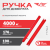 Ручка для домкрата 4 т