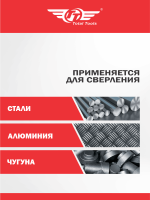 Коронка  55 мм по металлу победитовая ТТ