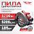 Пила циркулярная TT ЭЦП-185