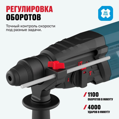 Перфоратор ALTECO RH 850-26, SDS-Plus