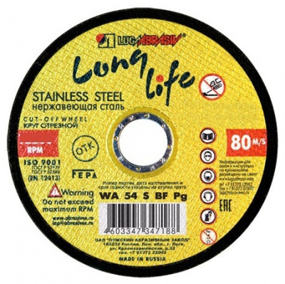 Круг (диск) отрезной 150*1,6*22,2 Long Life нерж.