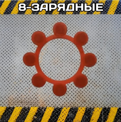 Пистоны 8 зарядов круг