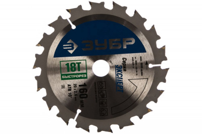 Диск (круг) пильный  ЗУБР "ЭКСПЕРТ" 160*20(18Т)