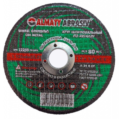 Круг (диск) зачистной 125*6*22,2 Almaty Abrasiv