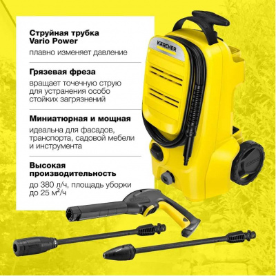 Автомойка KARCHER K 3 Compact