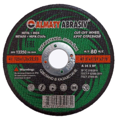Диск (круг) абразивный отрезной Almaty Abrasiv 125*1.2*22.2 