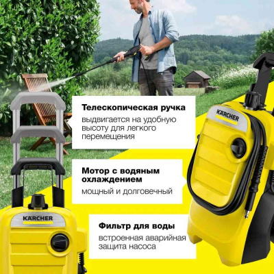 Автомойка KARCHER K 4 Compact