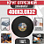 Круг (диск) отрезной 400*3,0*32 Extra 