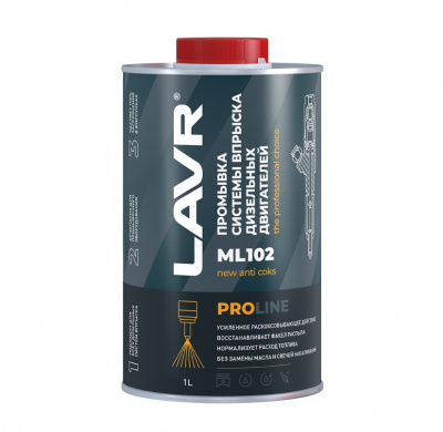 Промывка систем впрыска дизельных двигателей ML102 PROline, 1л. LAVR