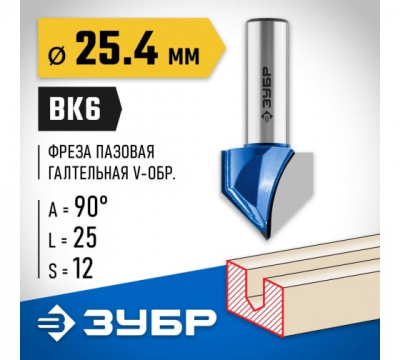 Фреза пазовая галтельная V-образная, d=25,4мм, ЗУБР