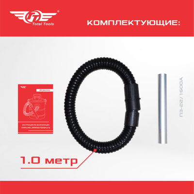 Пылесос для сбора золы ТТ ПЗ-22/1600А