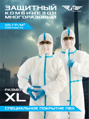 Комбинезон защитный белый с голубой вставкой, XL