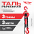Таль рычажная TT 3Т*3М