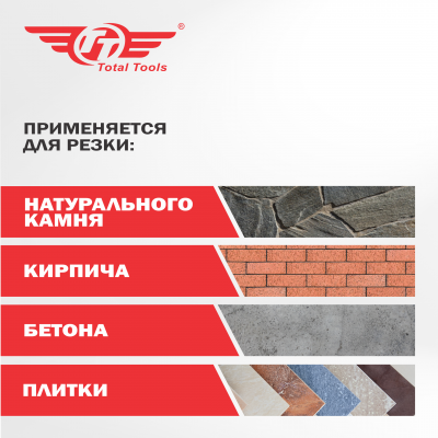 Диск (круг) алмазный 200*25*7 (F40) TT влажная резка