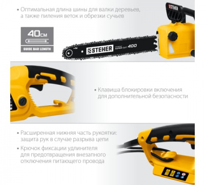 Пила цепная электрическая STEHER ES-2640