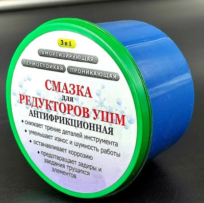 Смазка для редукторов УШМ антифрикционная 60мл