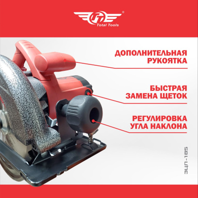 Пила циркулярная TT ЭЦП-185