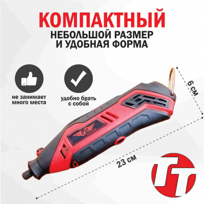 Гравер электрический TT МАГ-160