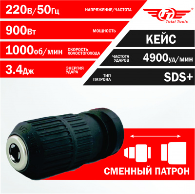 Перфоратор TT ПЭ-2406Б