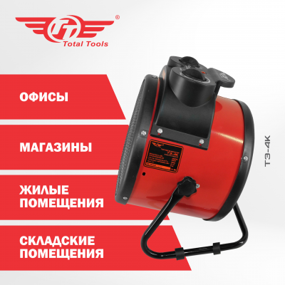 Теплогенератор электрический TT ТЭ-4К