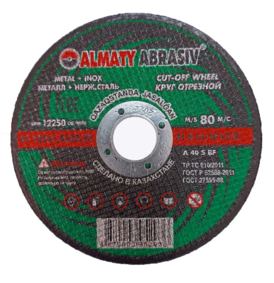 Диск (круг) абразивный отрезной Almaty Abrasiv 125*1.4*22.2 