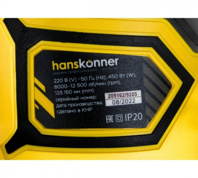 Машина шлифовальная эксцентриковая HANSKONNER HOS8145R