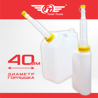 Носик  для канистры KН003-4.0