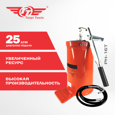Нагнетатель густой смазки TT РН-16Т 