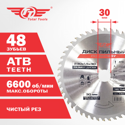 Диск (круг) пильный TT 230*30(48Т)