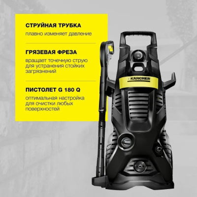 Автомойка KARCHER K 6 Special Black Edition