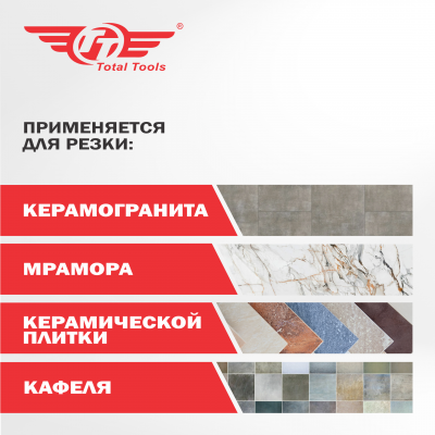 Диск (круг) алмазный 180*25*7 (F40) TT влажная резка