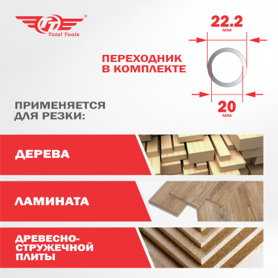 Диск (круг) пильный TT 185*22,2(60Т)