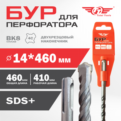Бур 14* 460 SDS+ TT
