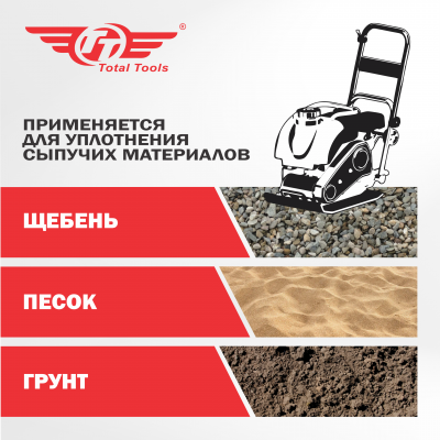 Виброплита бензиновая TT ВП-70-1 без бака