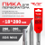Пика 18*280мм, SDS MAX, TT Пика 18*280мм, SDS MAX, TT